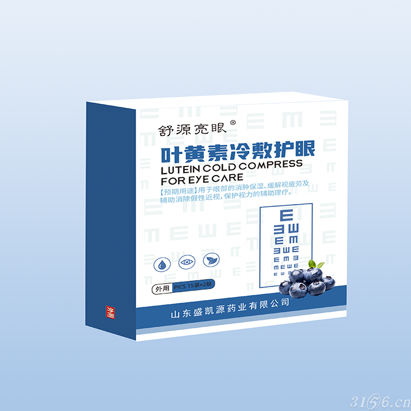 舒源亮眼叶黄素护眼贴视力养护款