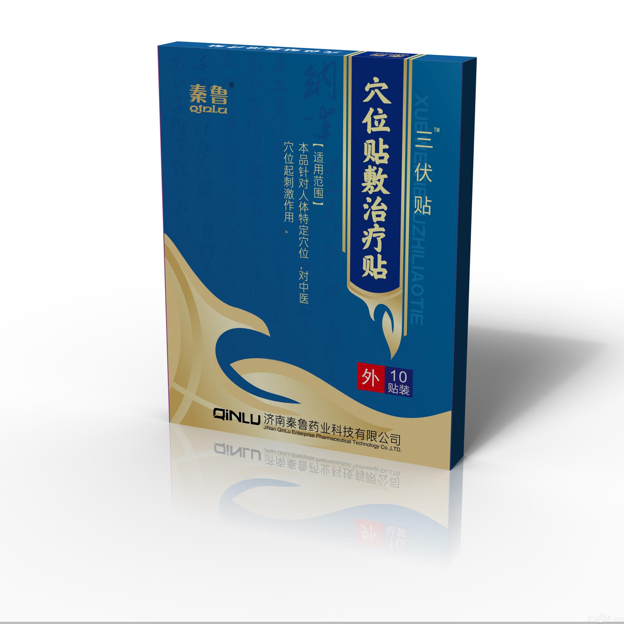 穴位贴厂家