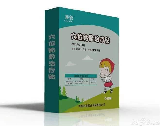 秦鲁小儿穴位贴