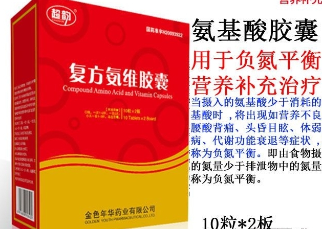 【複方氨維膠囊】最新招商|代理|廠家|批發|價格|電話|獨家_3156醫藥