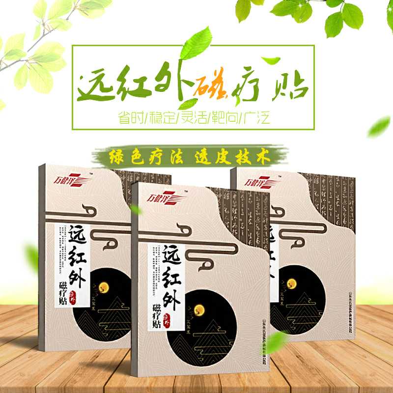 3156醫藥網 醫藥招商信息 鄭州弘德堂健康產業有限公司 筋骨痛消膏